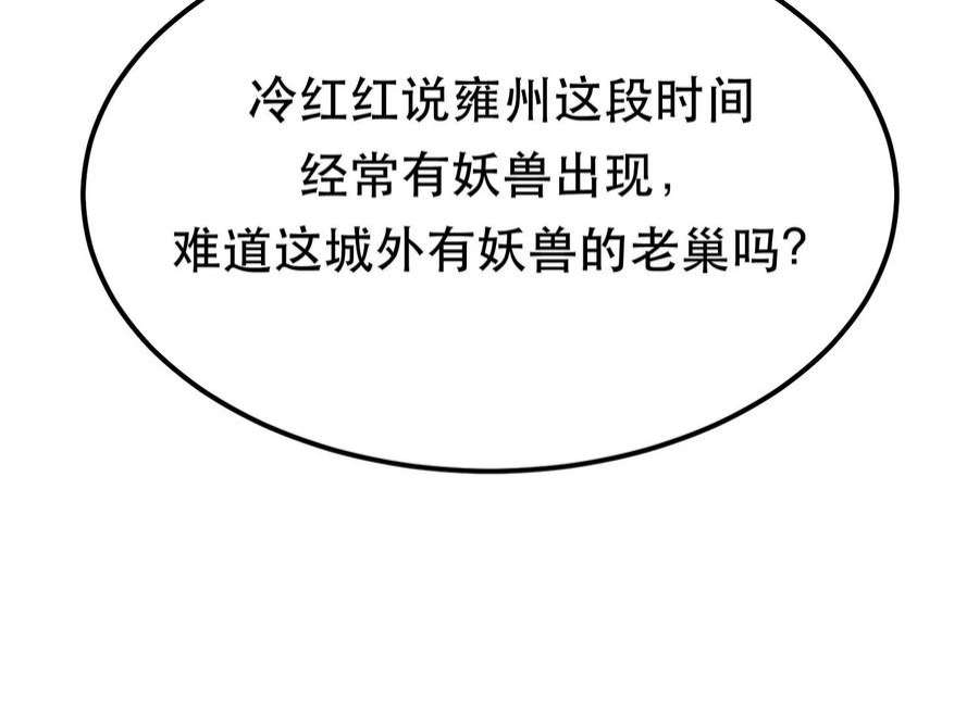 男主和后宫都是我的了47话 别抢人头啊喂