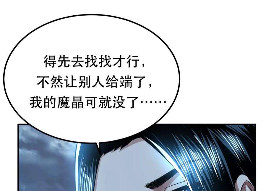 男主和后宫都是我的了47话 别抢人头啊喂