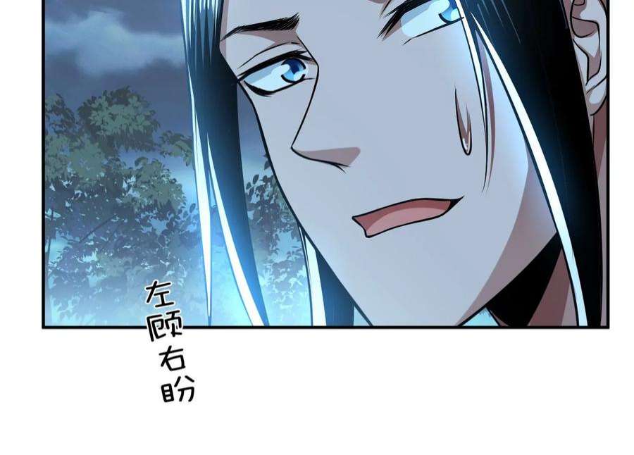 男主和后宫都是我的了47话 别抢人头啊喂