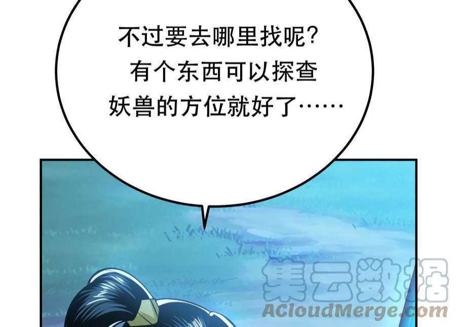 男主和后宫都是我的了47话 别抢人头啊喂