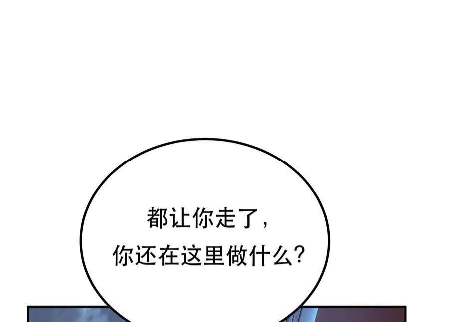 男主和后宫都是我的了47话 别抢人头啊喂