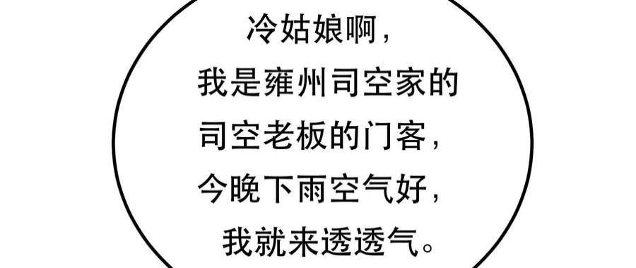 男主和后宫都是我的了47话 别抢人头啊喂