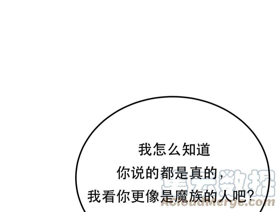 男主和后宫都是我的了47话 别抢人头啊喂