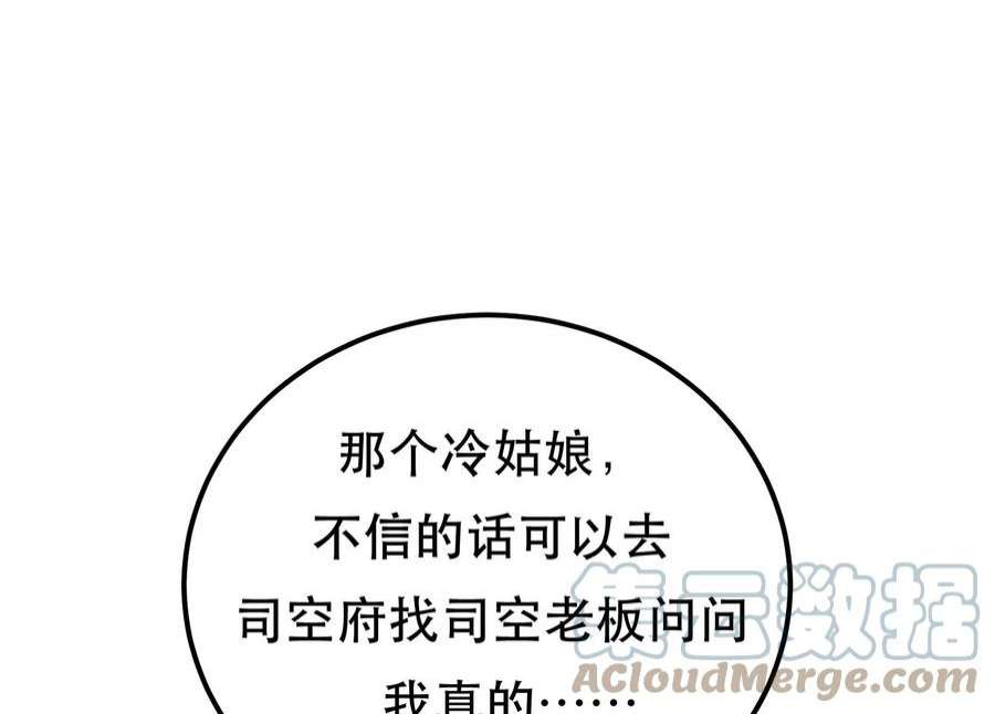 男主和后宫都是我的了47话 别抢人头啊喂
