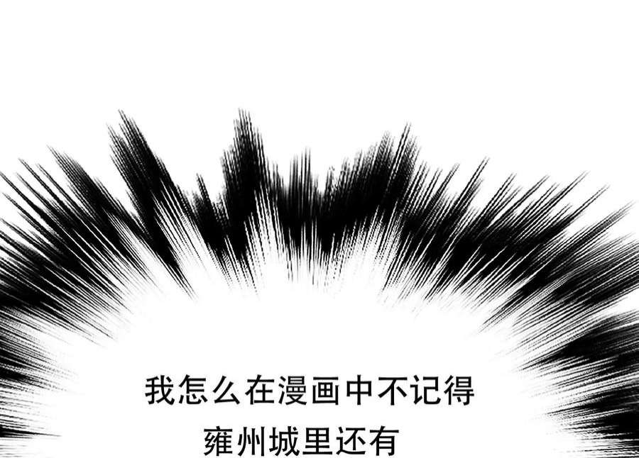 男主和后宫都是我的了47话 别抢人头啊喂