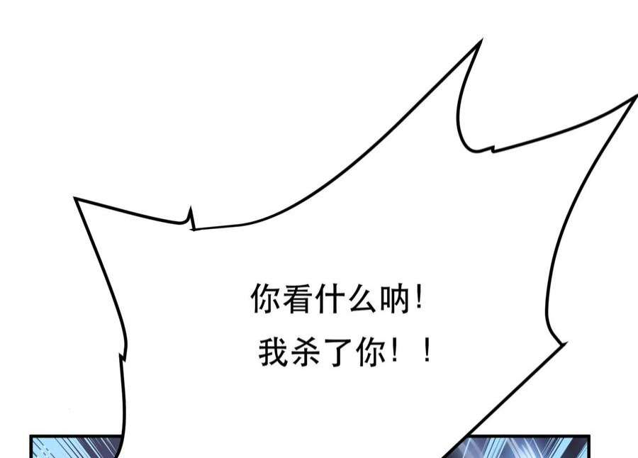 男主和后宫都是我的了47话 别抢人头啊喂