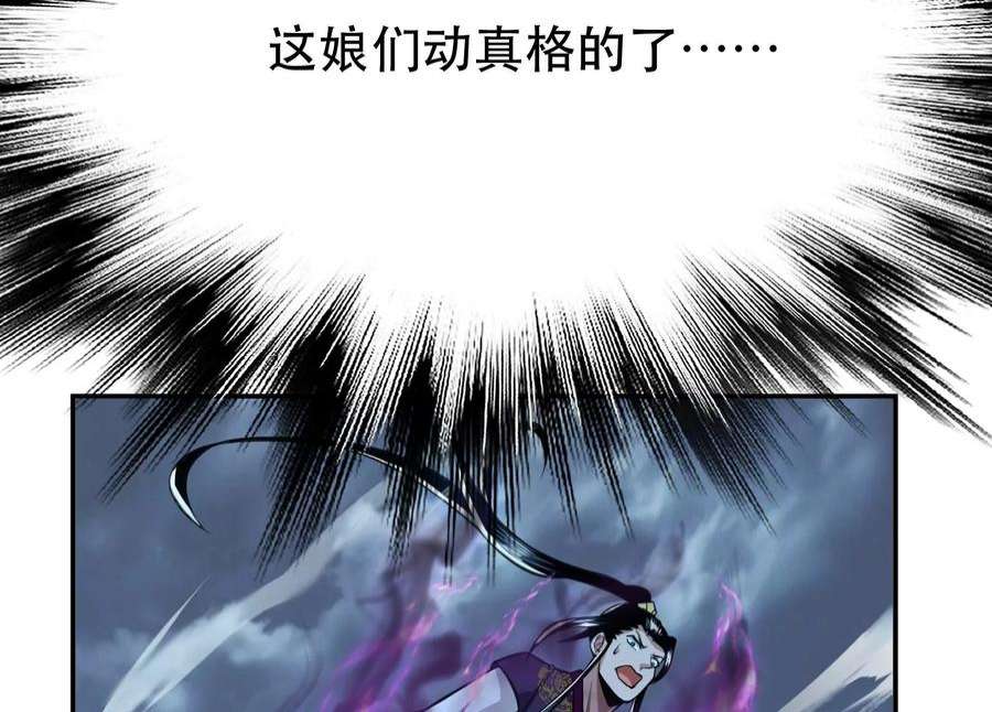 男主和后宫都是我的了47话 别抢人头啊喂