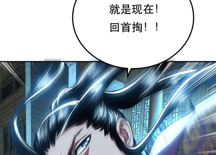 男主和后宫都是我的了47话 别抢人头啊喂