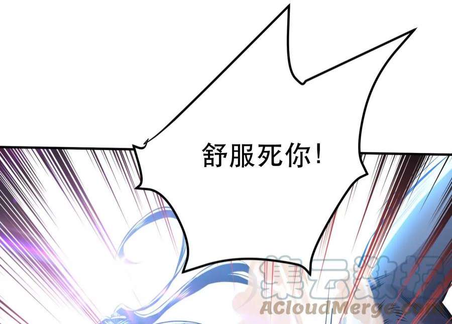 男主和后宫都是我的了47话 别抢人头啊喂