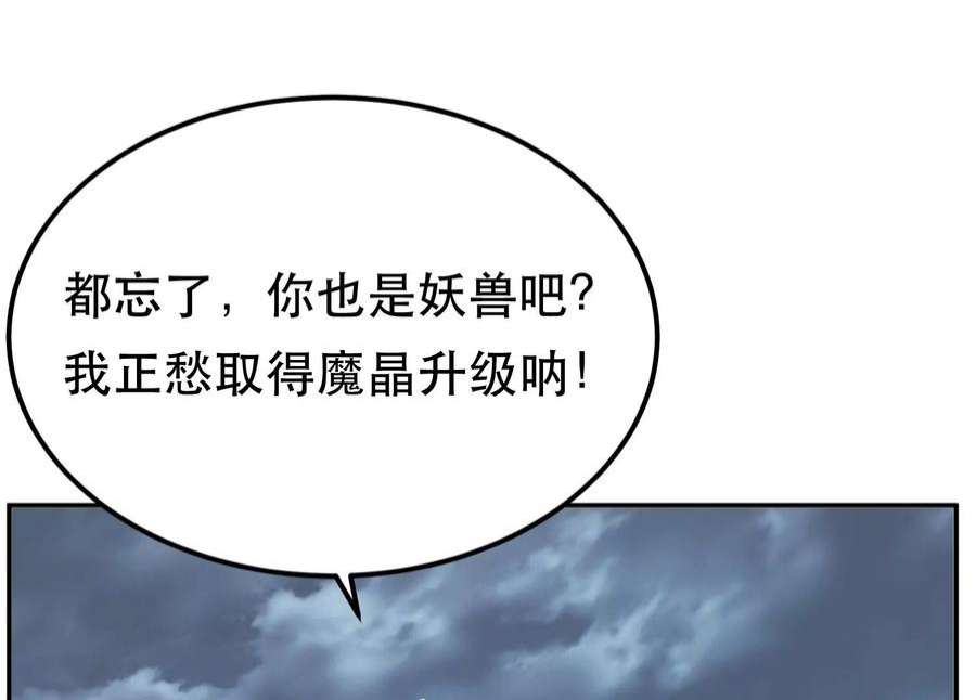 男主和后宫都是我的了47话 别抢人头啊喂