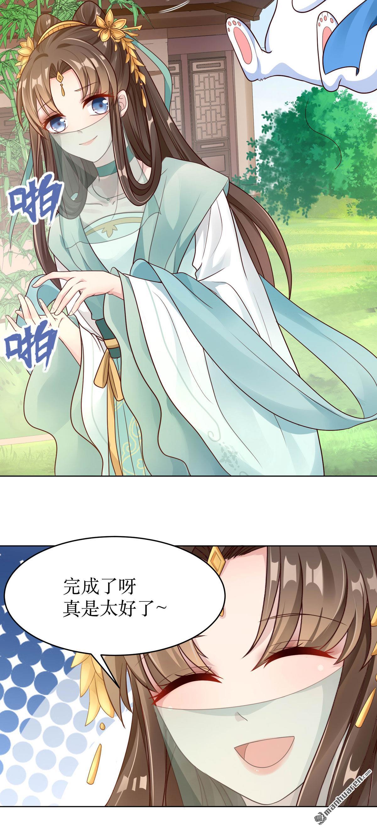 萌宝医仙三岁半第1话 手撕海王系统