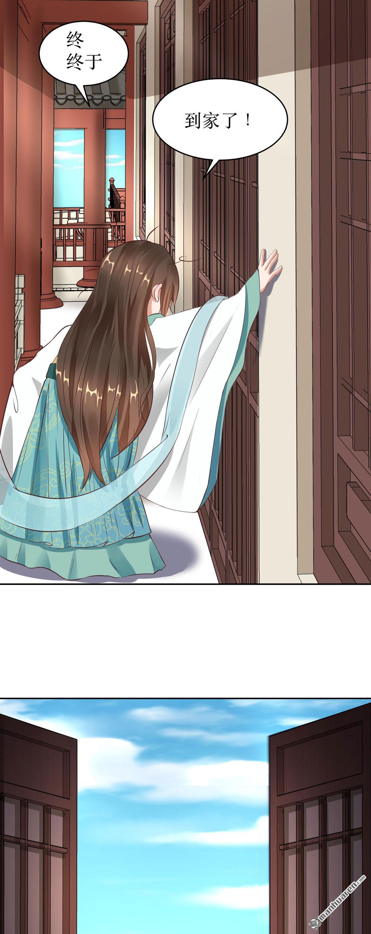 萌宝医仙三岁半第3话 认老情人当爹