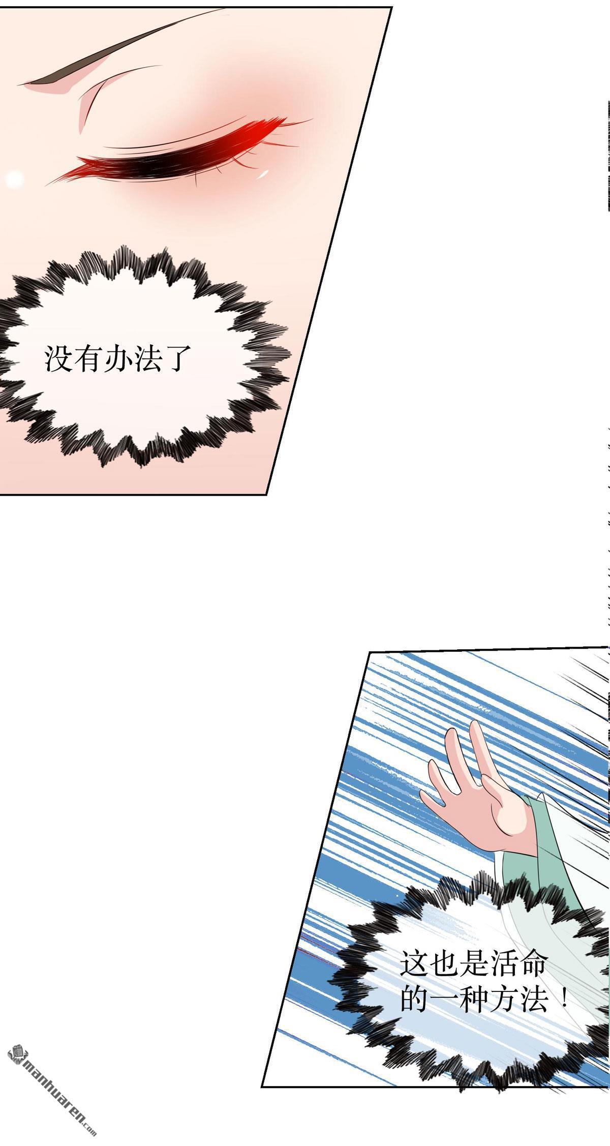 萌宝医仙三岁半第3话 认老情人当爹