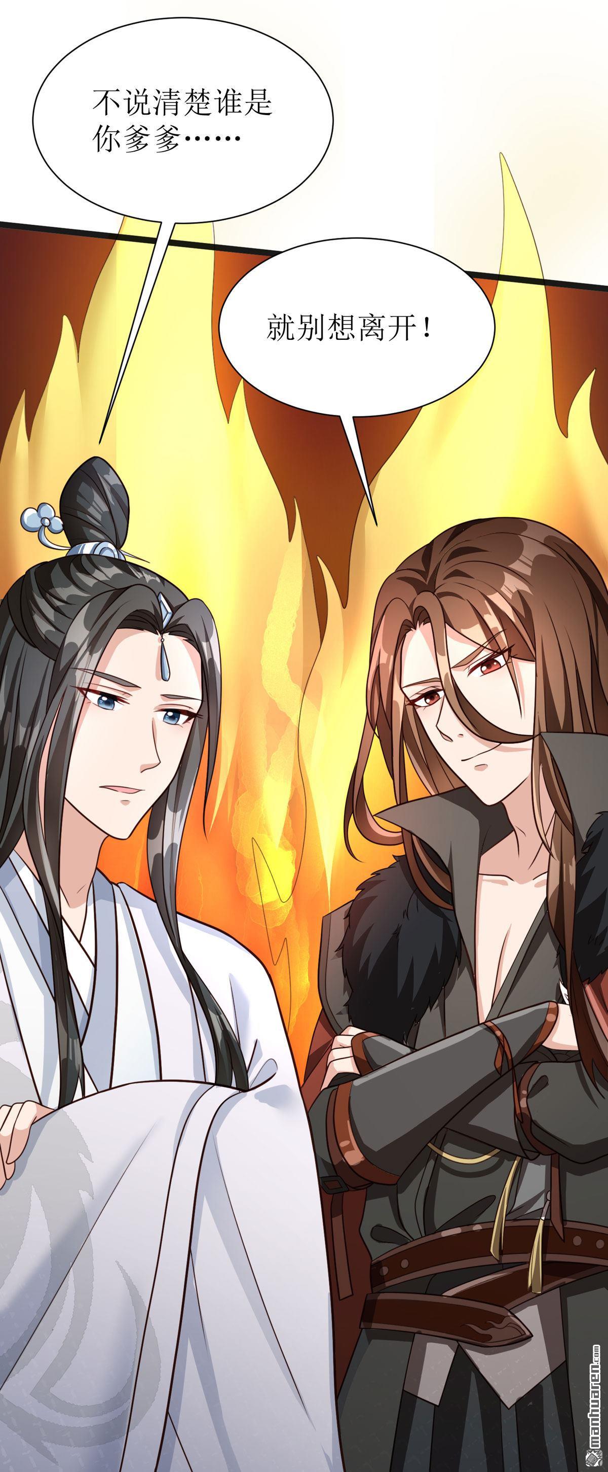 萌宝医仙三岁半第6话 没一个会抱娃的