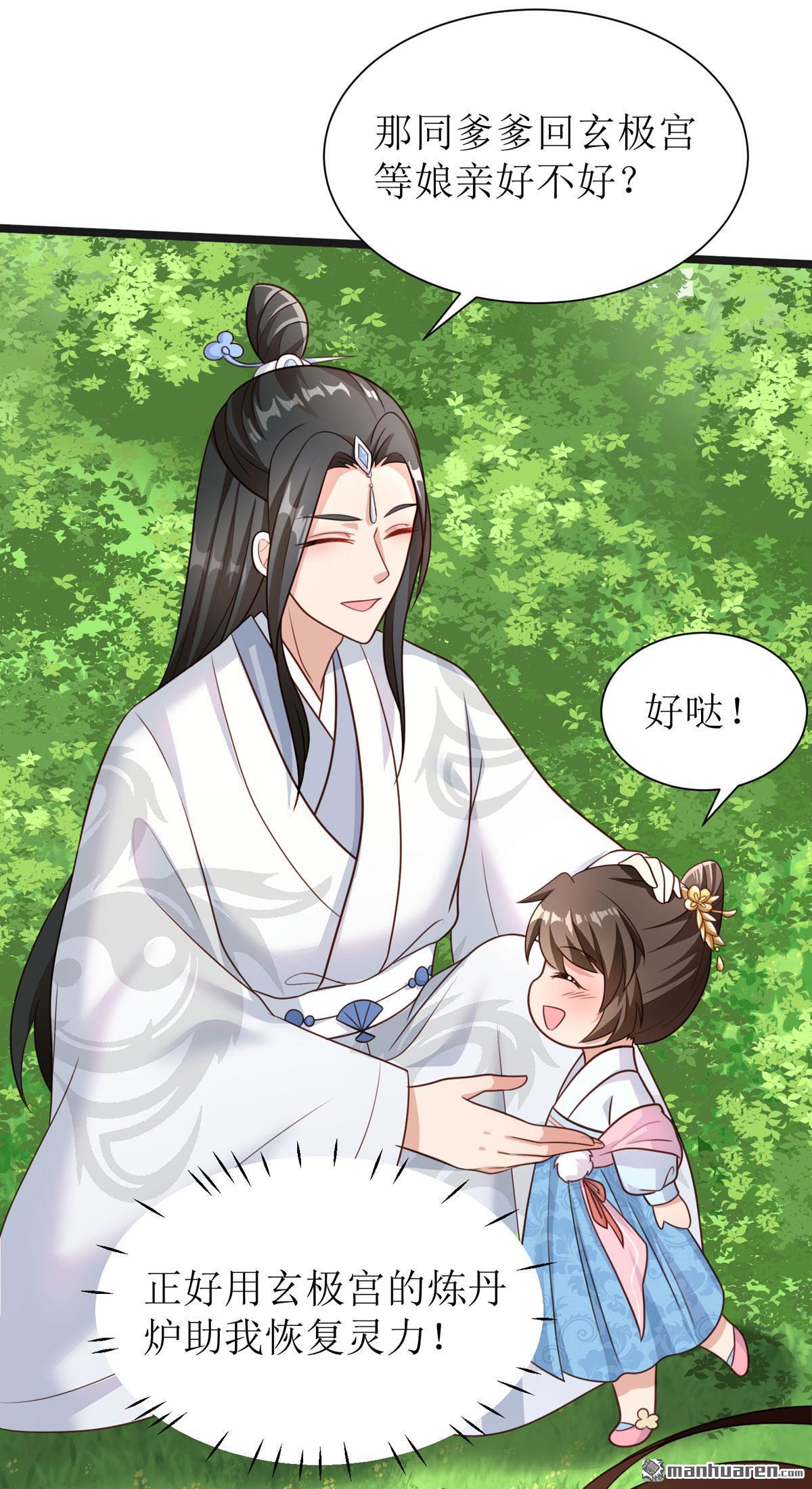 萌宝医仙三岁半第6话 没一个会抱娃的