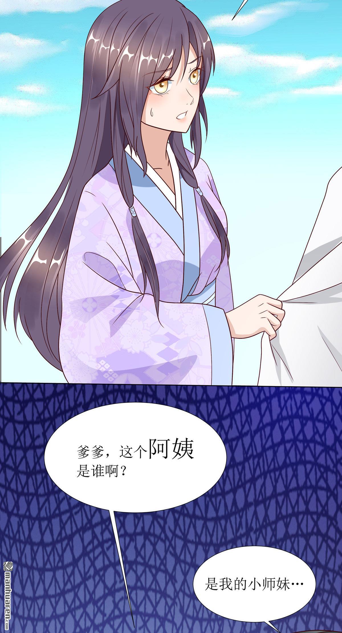 萌宝医仙三岁半第7话 危！与老情敌独处