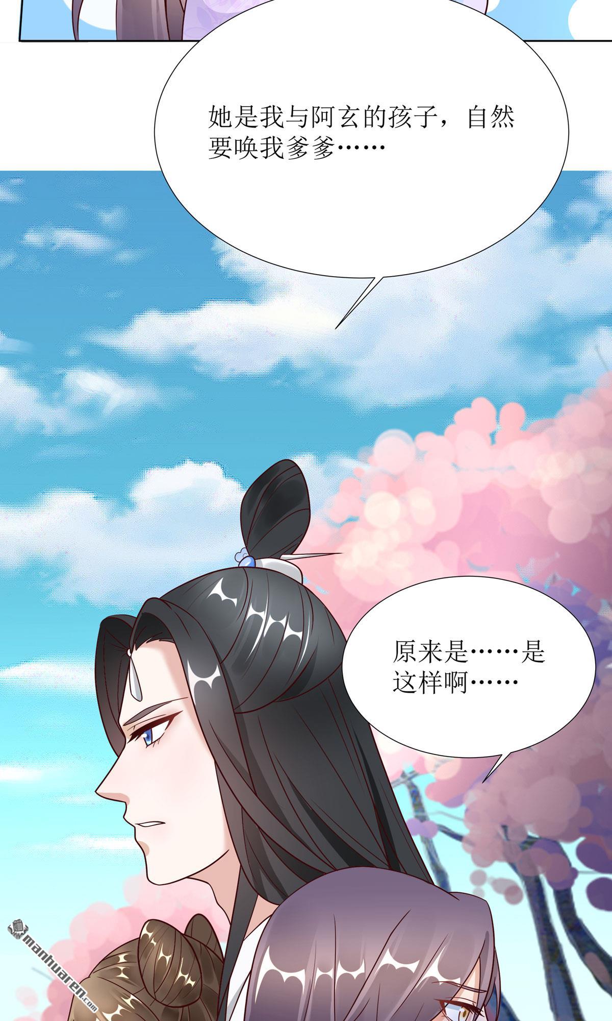 萌宝医仙三岁半第7话 危！与老情敌独处