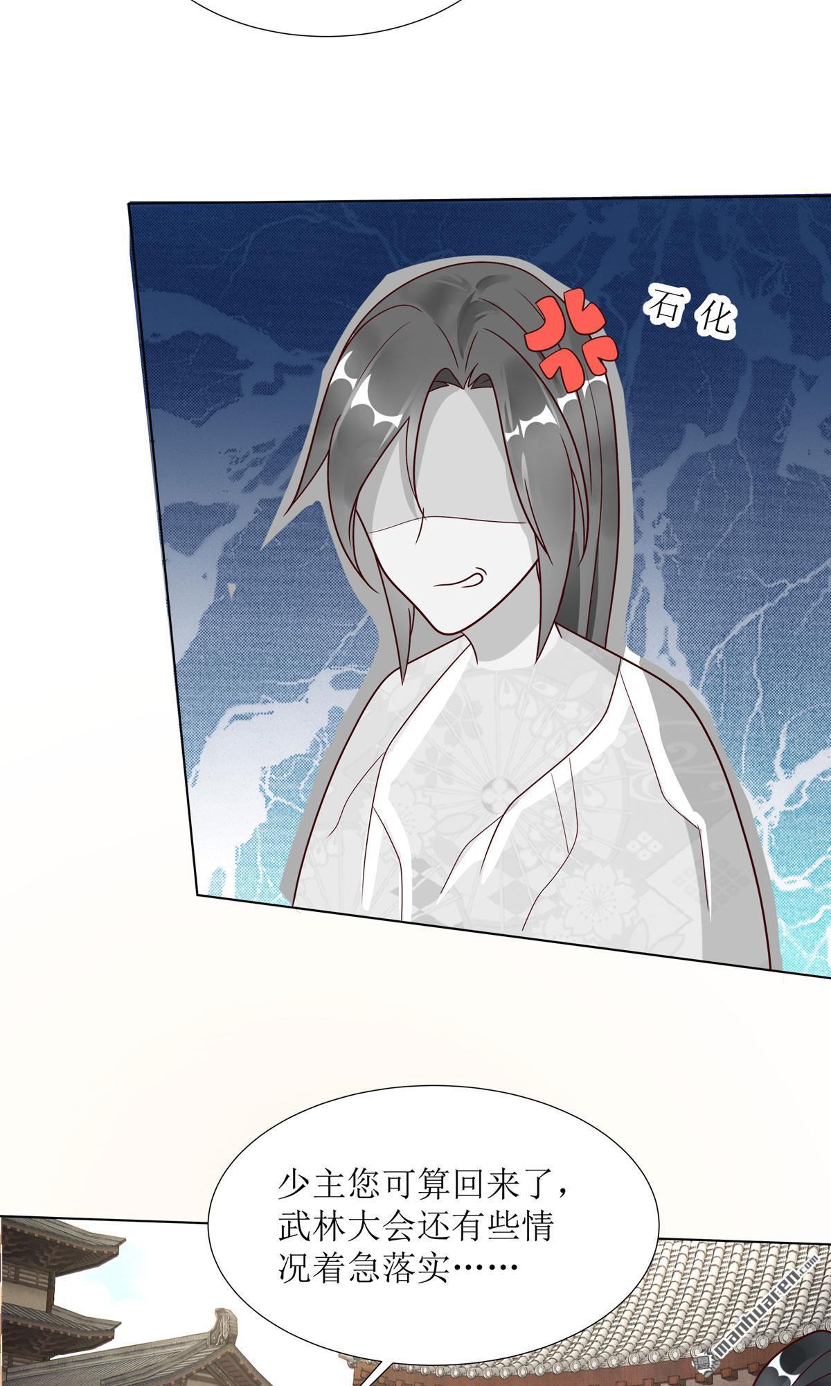 萌宝医仙三岁半第7话 危！与老情敌独处