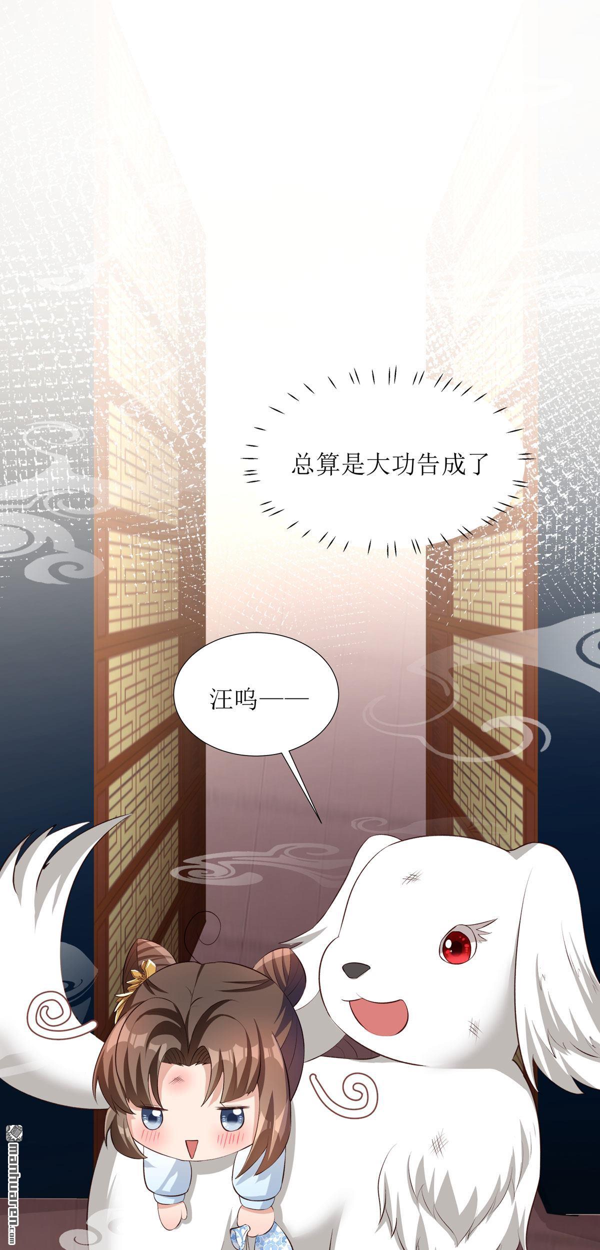 萌宝医仙三岁半第9话 夜袭闺房