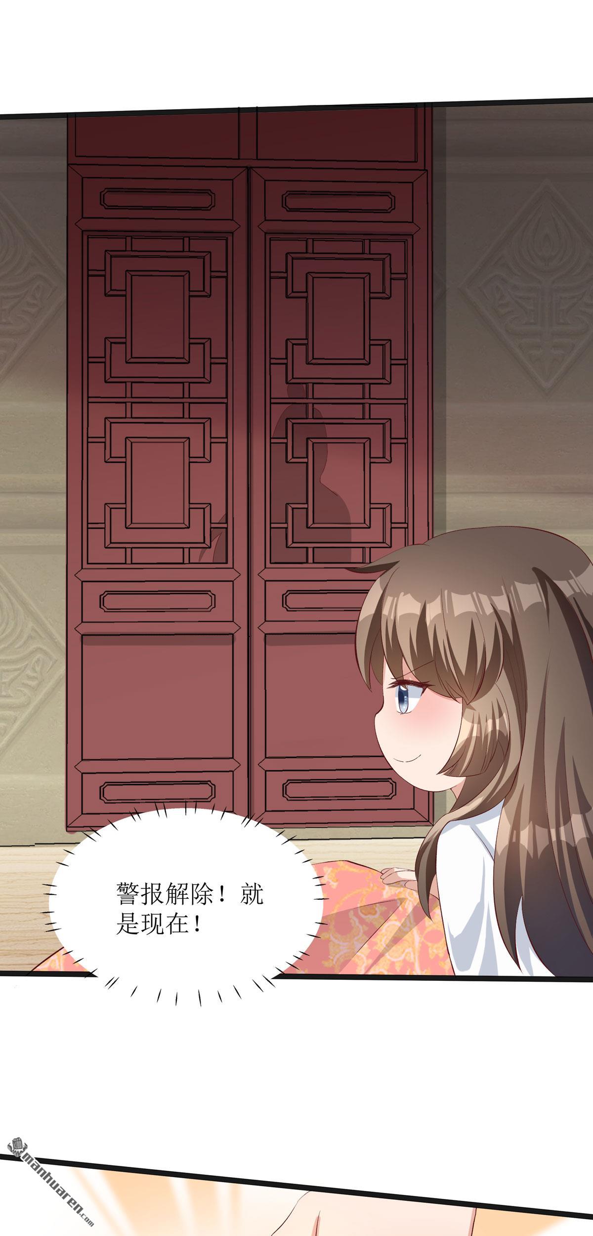 萌宝医仙三岁半第9话 夜袭闺房