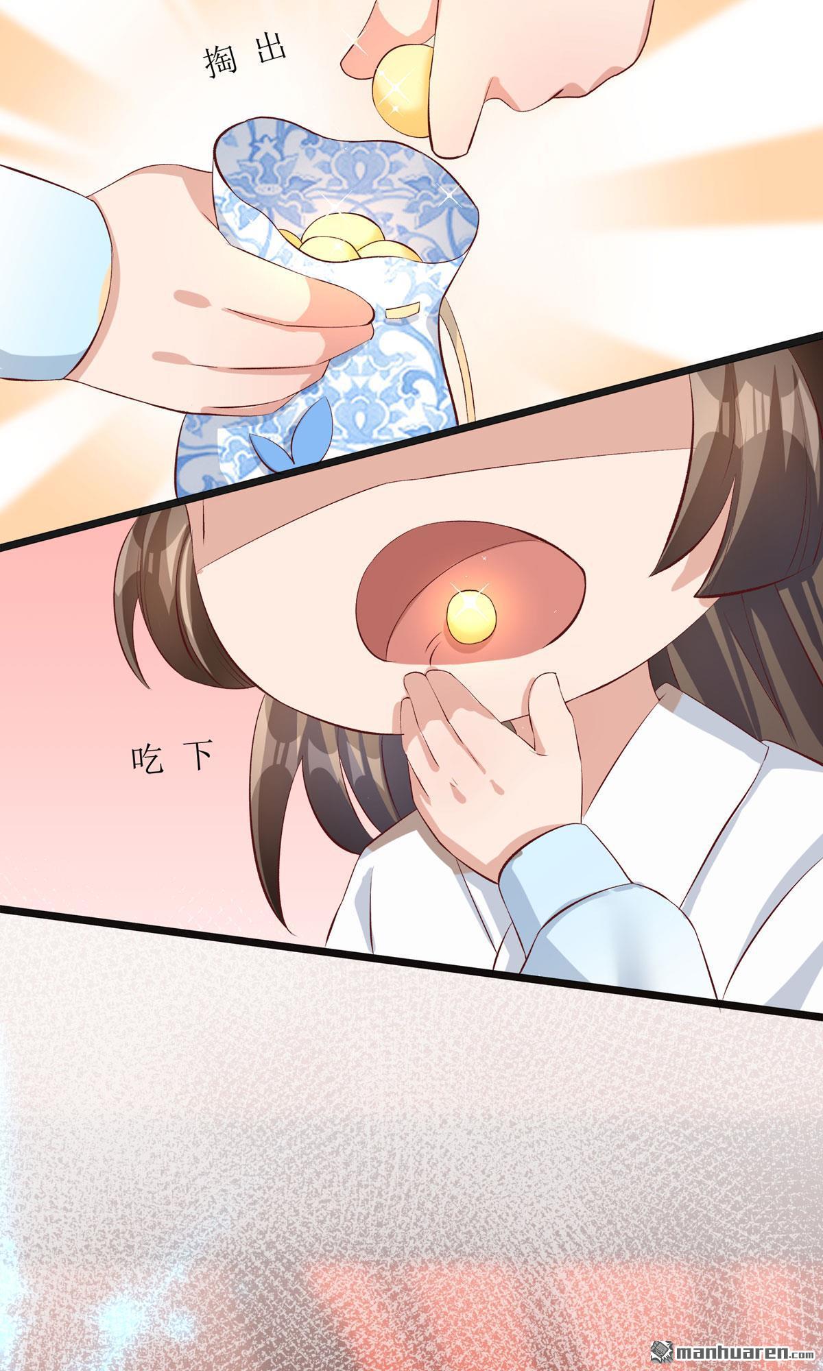 萌宝医仙三岁半第9话 夜袭闺房