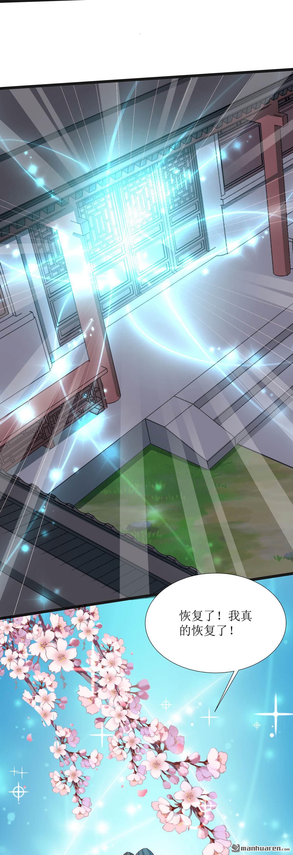 萌宝医仙三岁半第9话 夜袭闺房