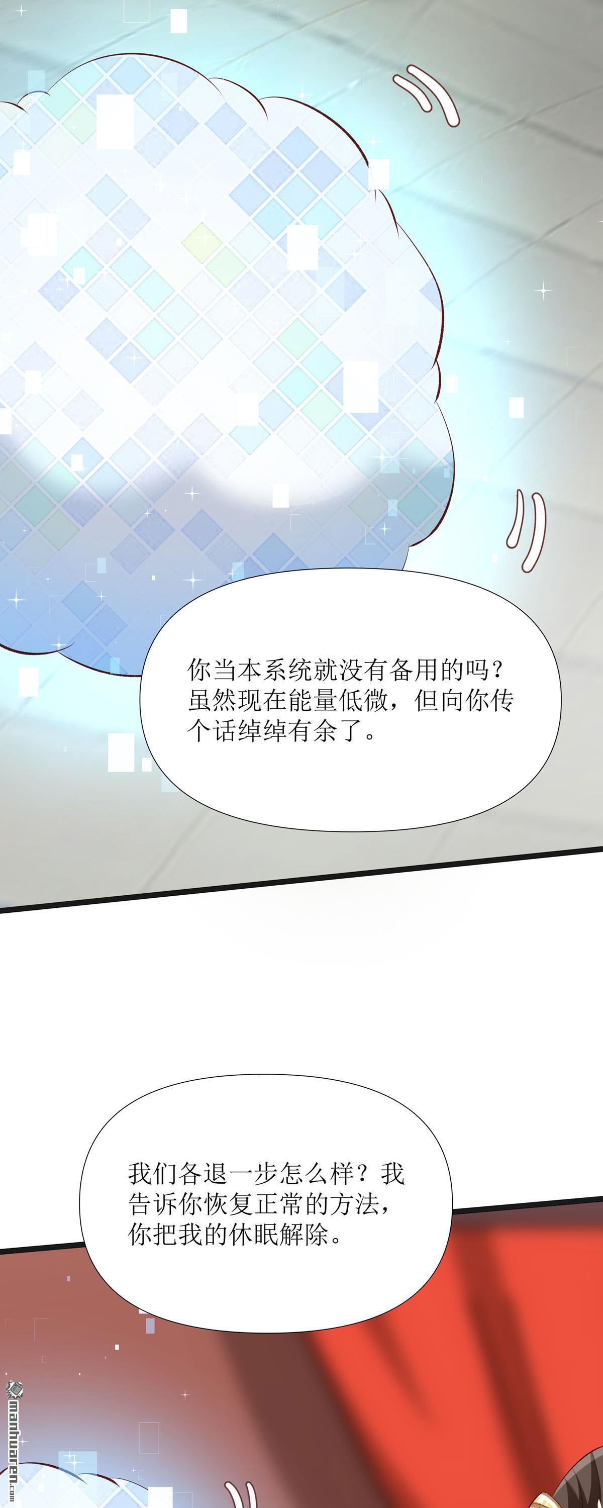 萌宝医仙三岁半第9话 夜袭闺房