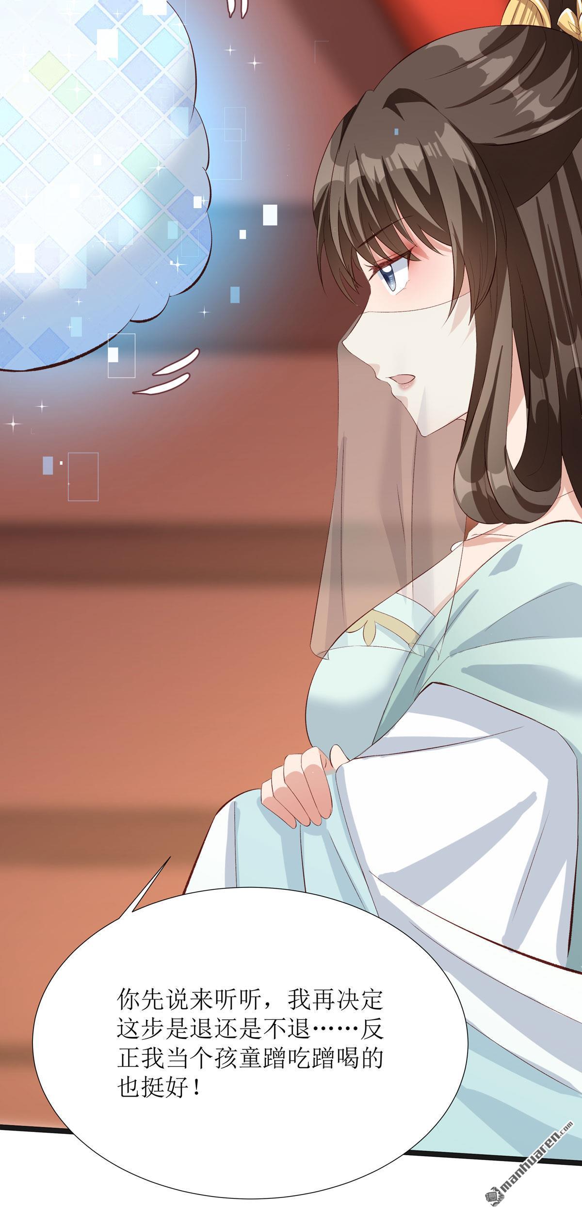 萌宝医仙三岁半第9话 夜袭闺房