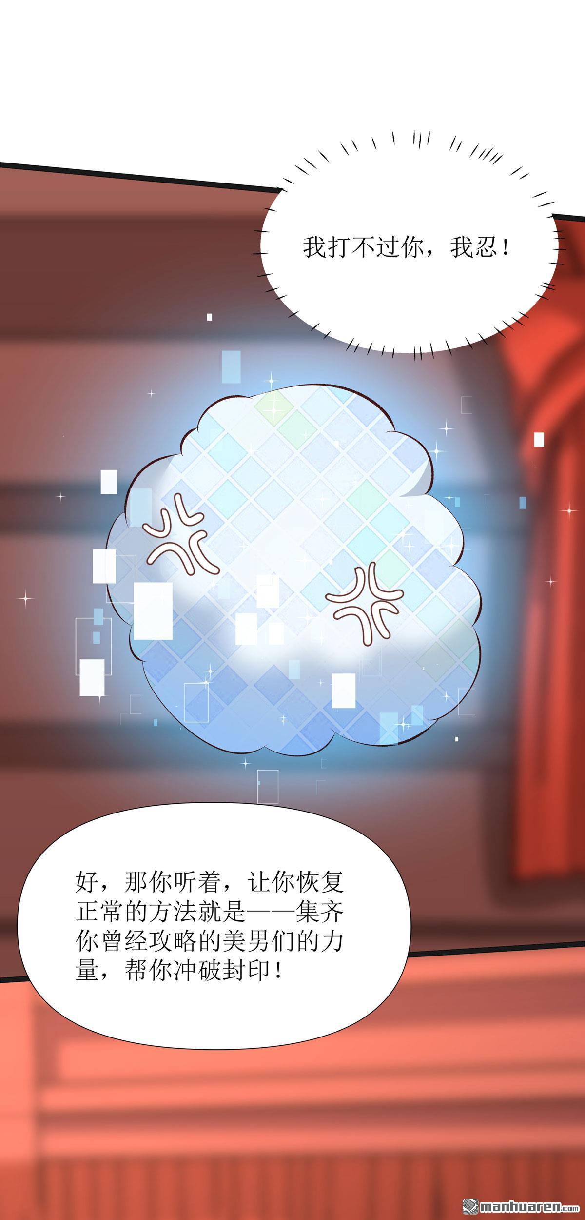 萌宝医仙三岁半第9话 夜袭闺房