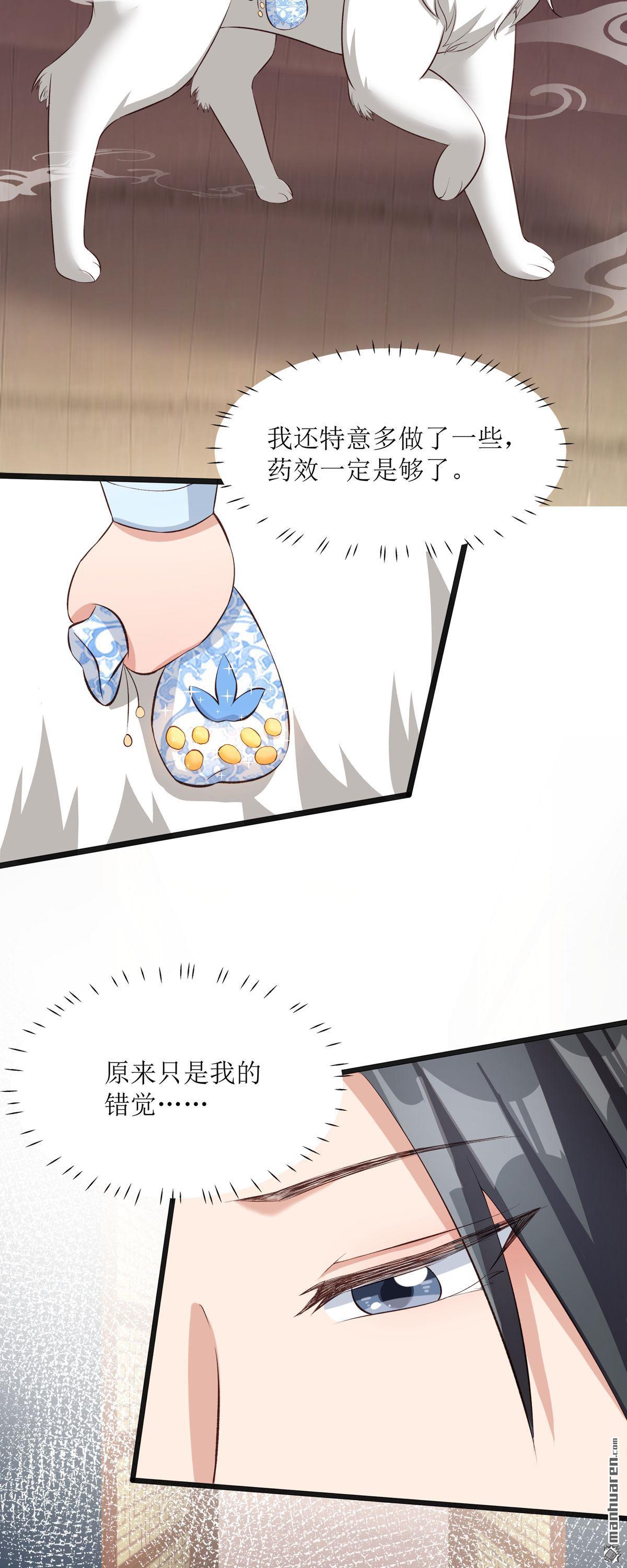 萌宝医仙三岁半第9话 夜袭闺房