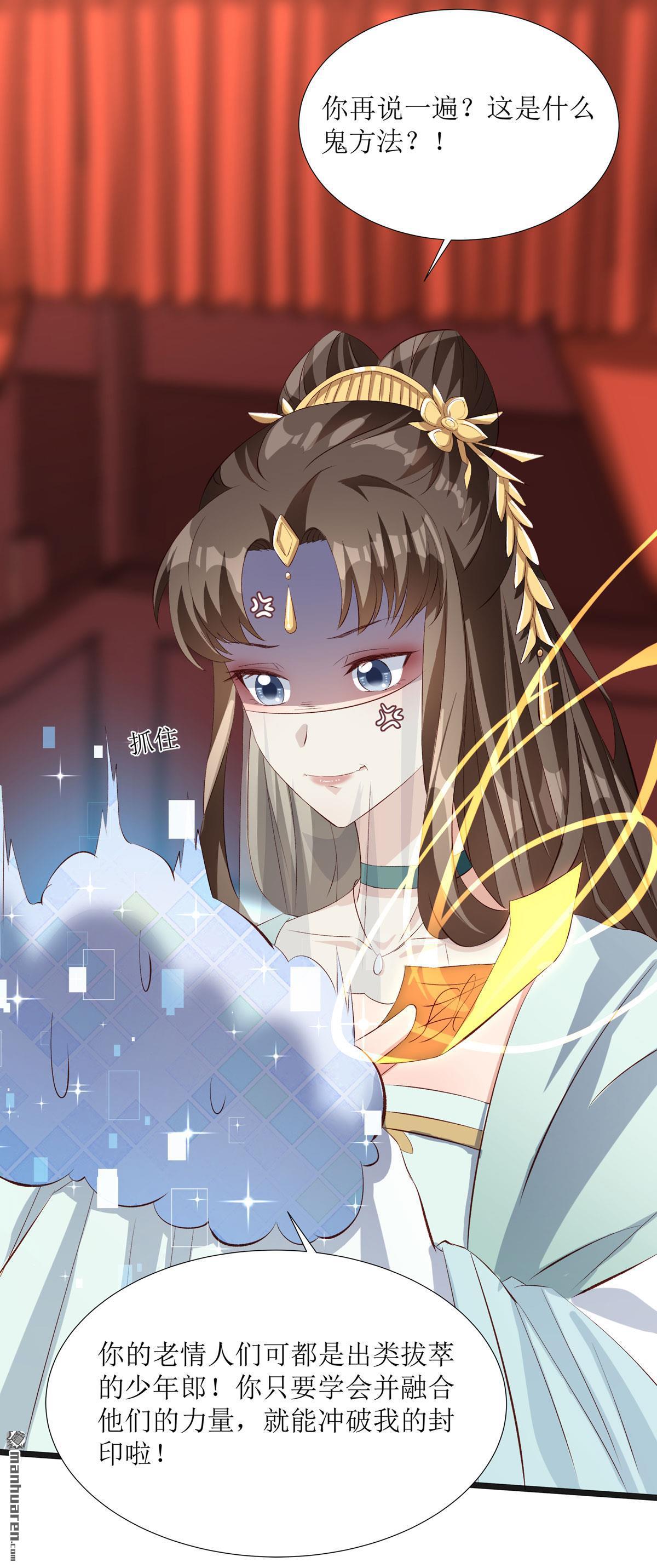 萌宝医仙三岁半第9话 夜袭闺房