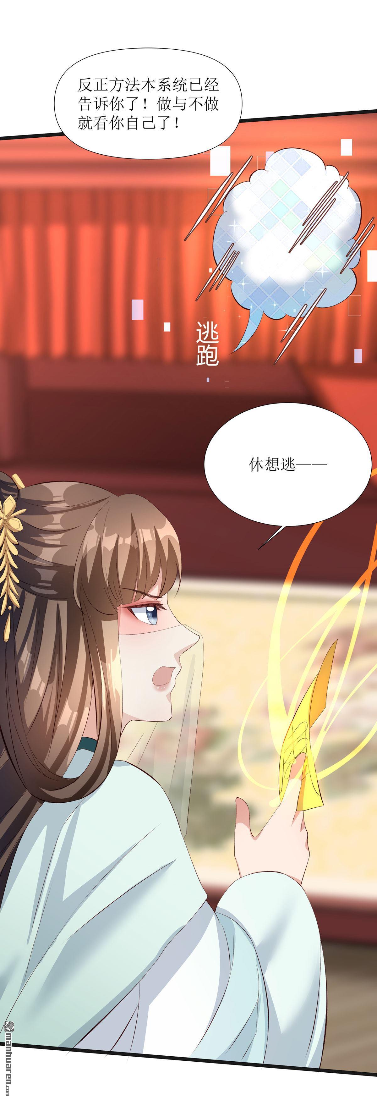 萌宝医仙三岁半第9话 夜袭闺房