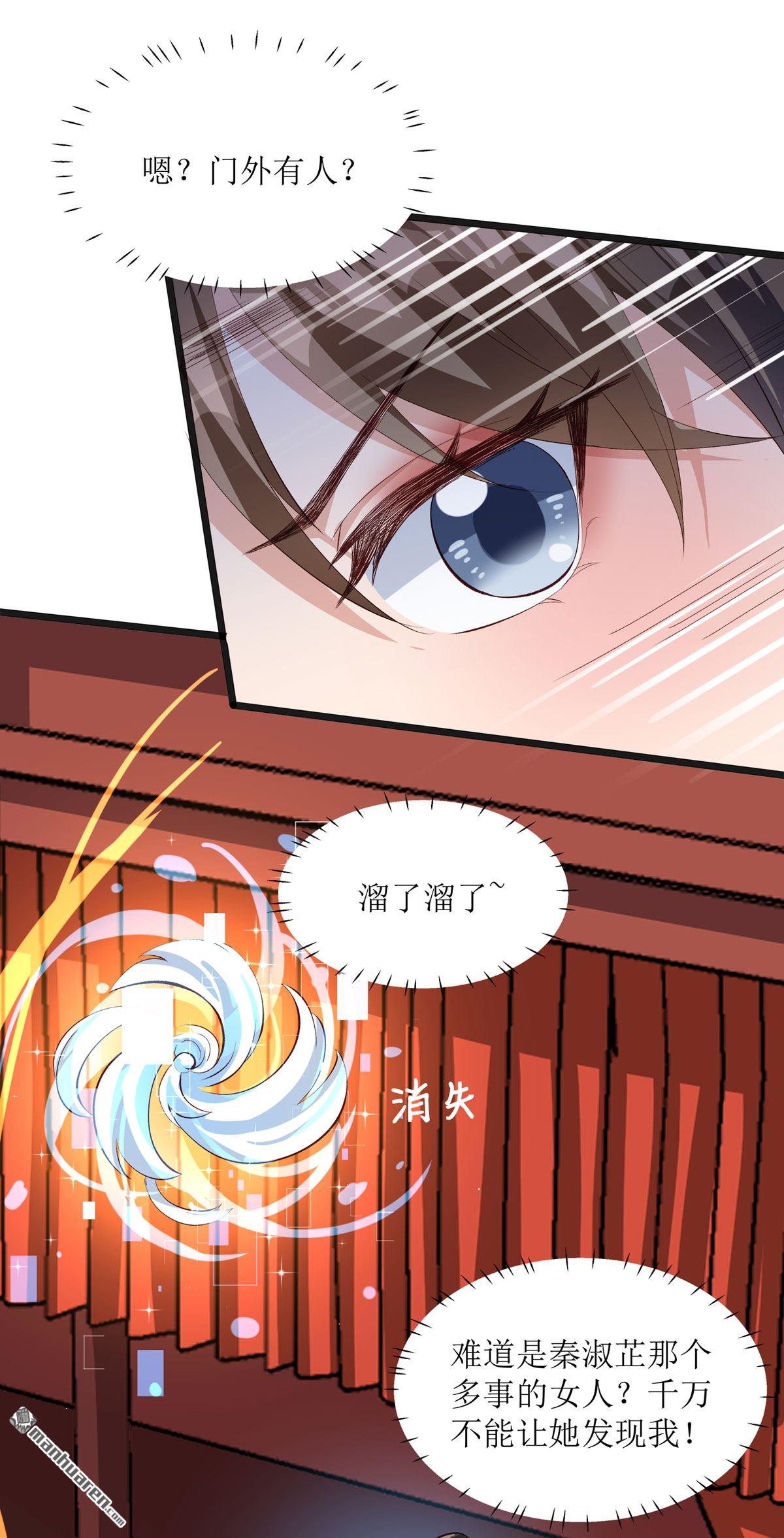 萌宝医仙三岁半第9话 夜袭闺房