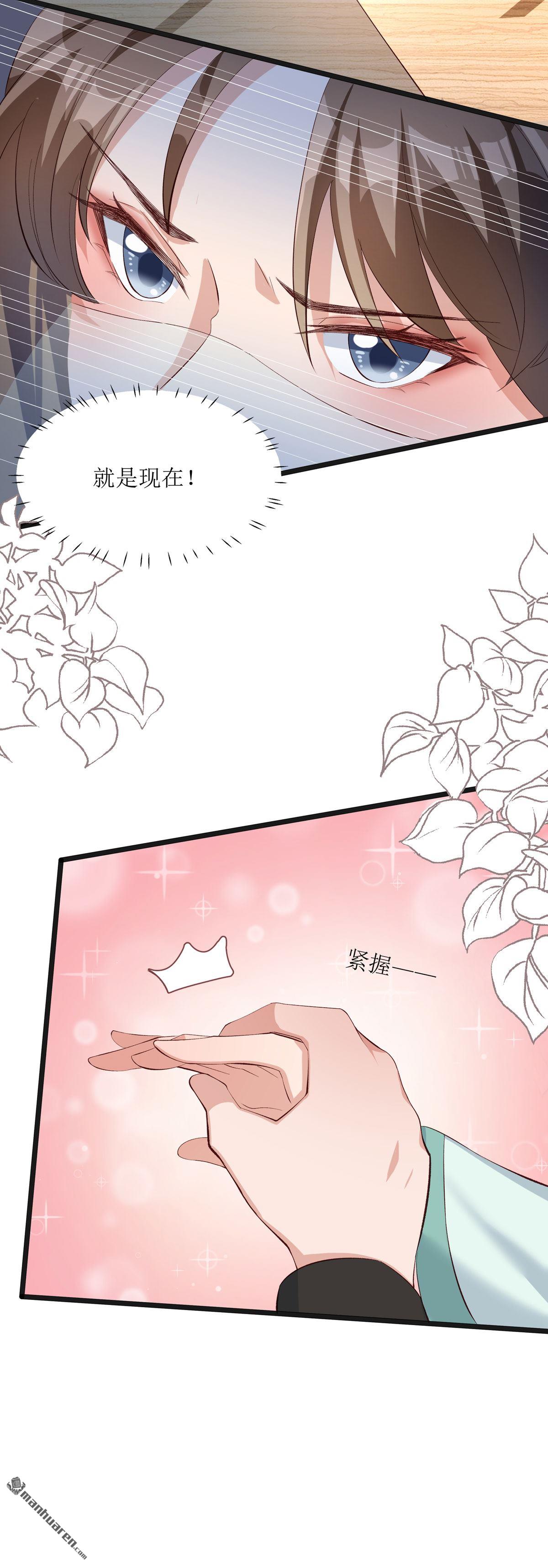 萌宝医仙三岁半第9话 夜袭闺房