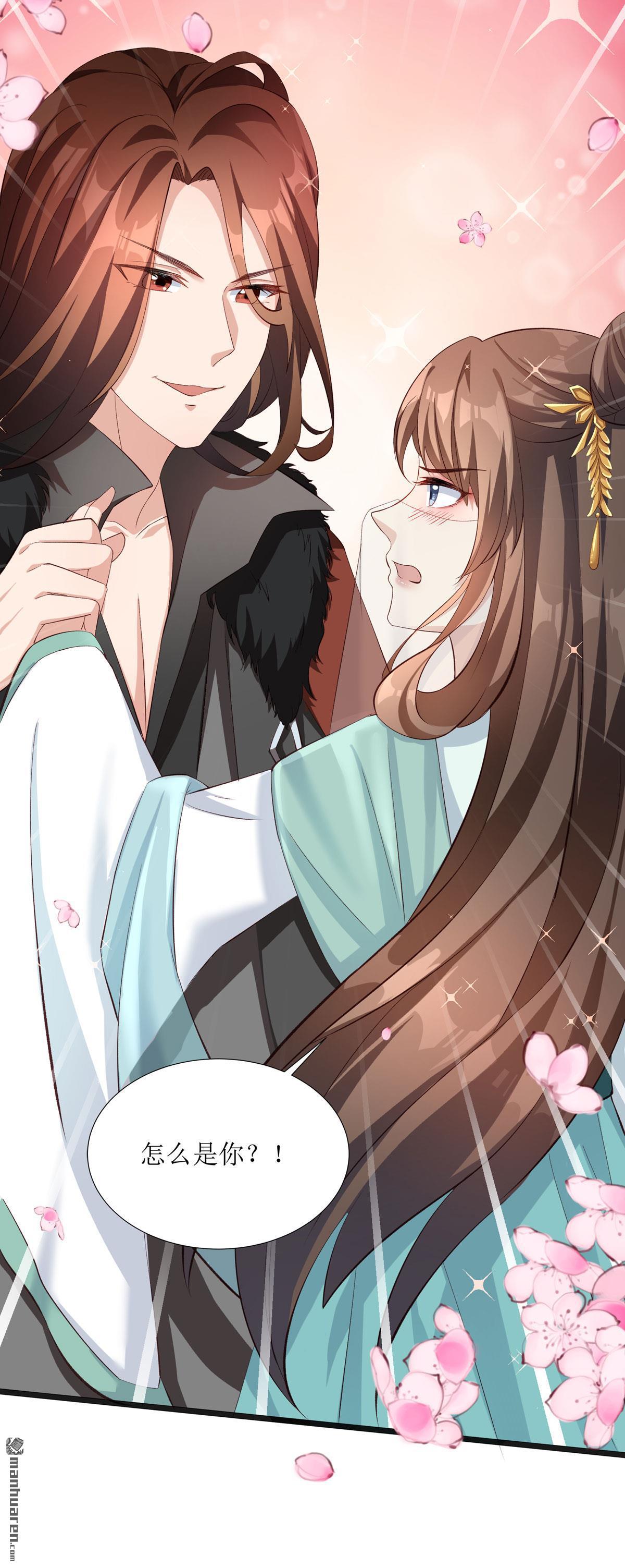 萌宝医仙三岁半第9话 夜袭闺房