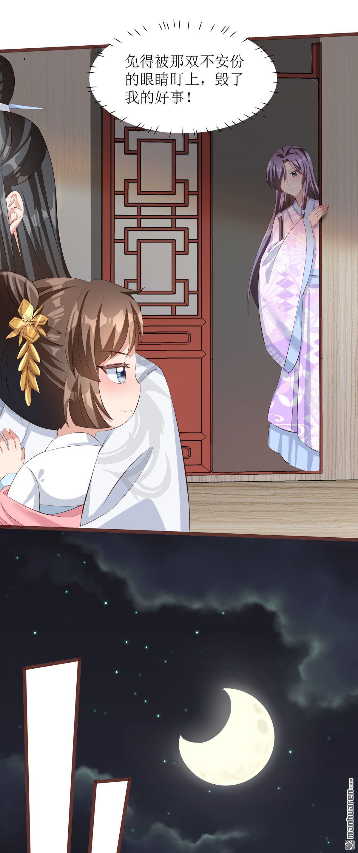 萌宝医仙三岁半第9话 夜袭闺房