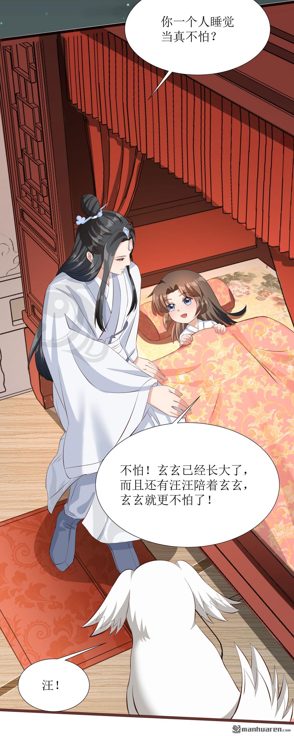 萌宝医仙三岁半第9话 夜袭闺房