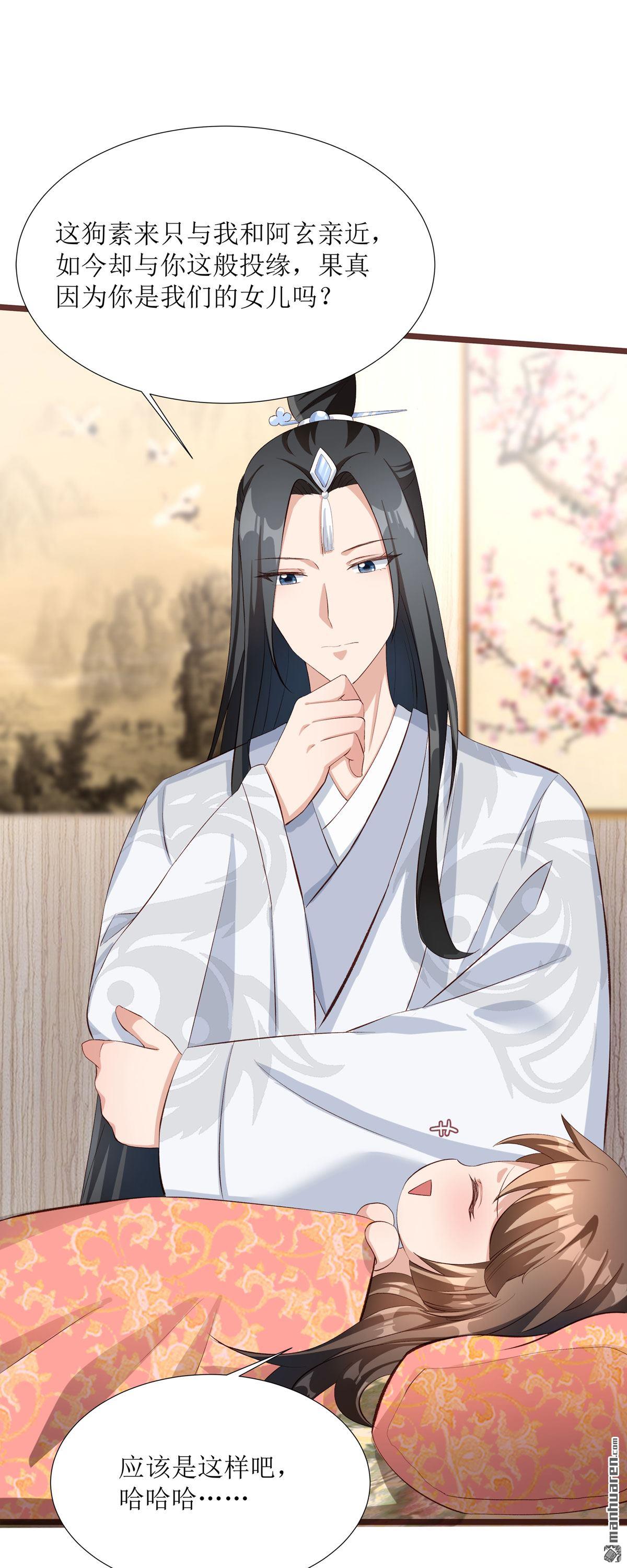 萌宝医仙三岁半第9话 夜袭闺房