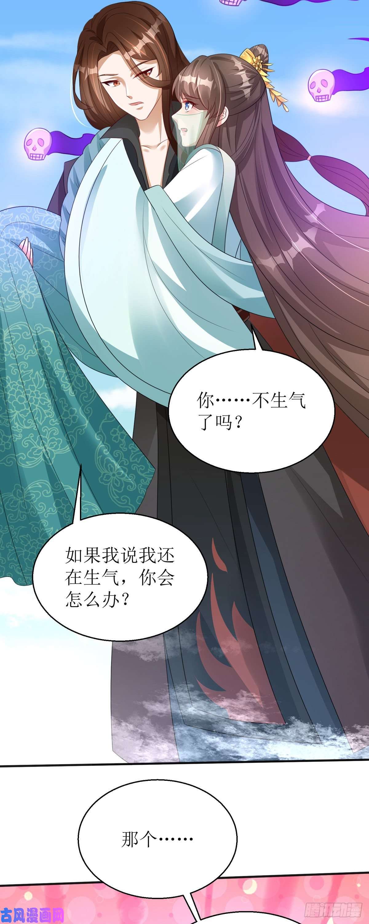 萌宝医仙三岁半第39话 莫要生气