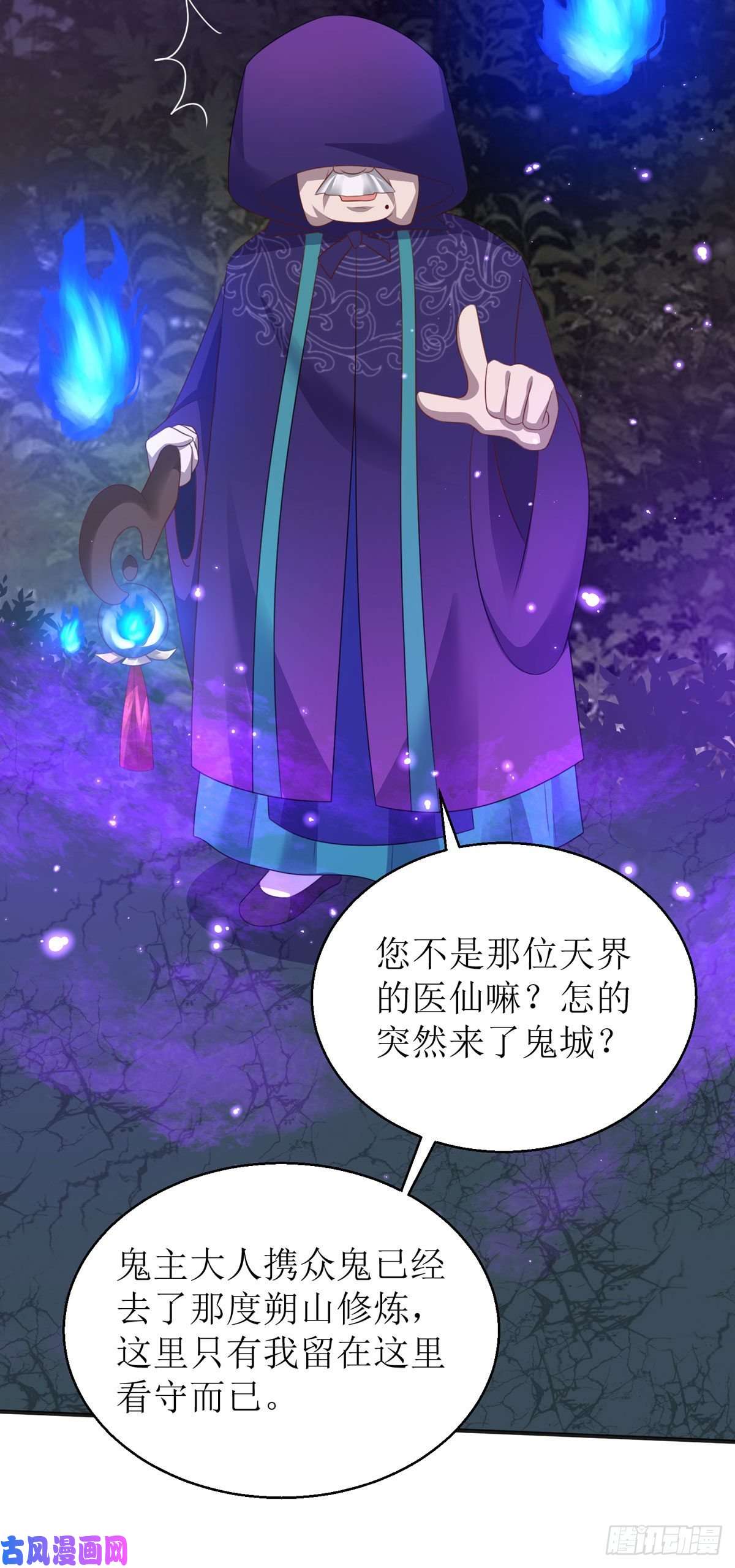 萌宝医仙三岁半第39话 莫要生气