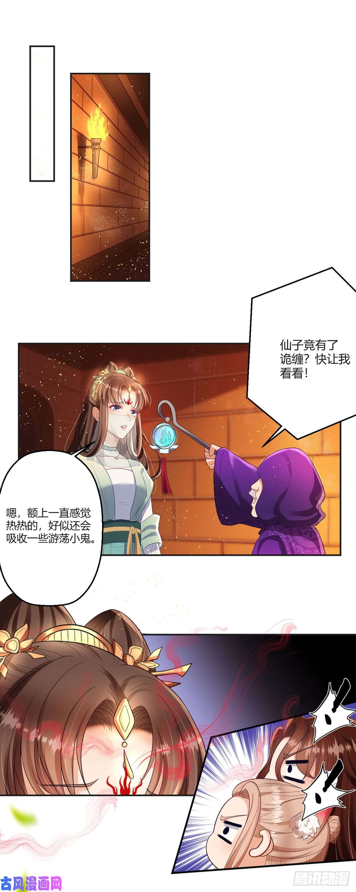 萌宝医仙三岁半第40话 护你一世周全