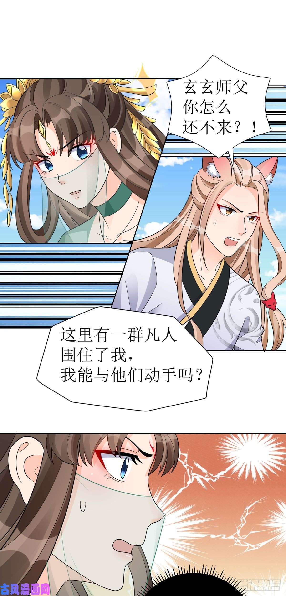 萌宝医仙三岁半第41话 金鳞城