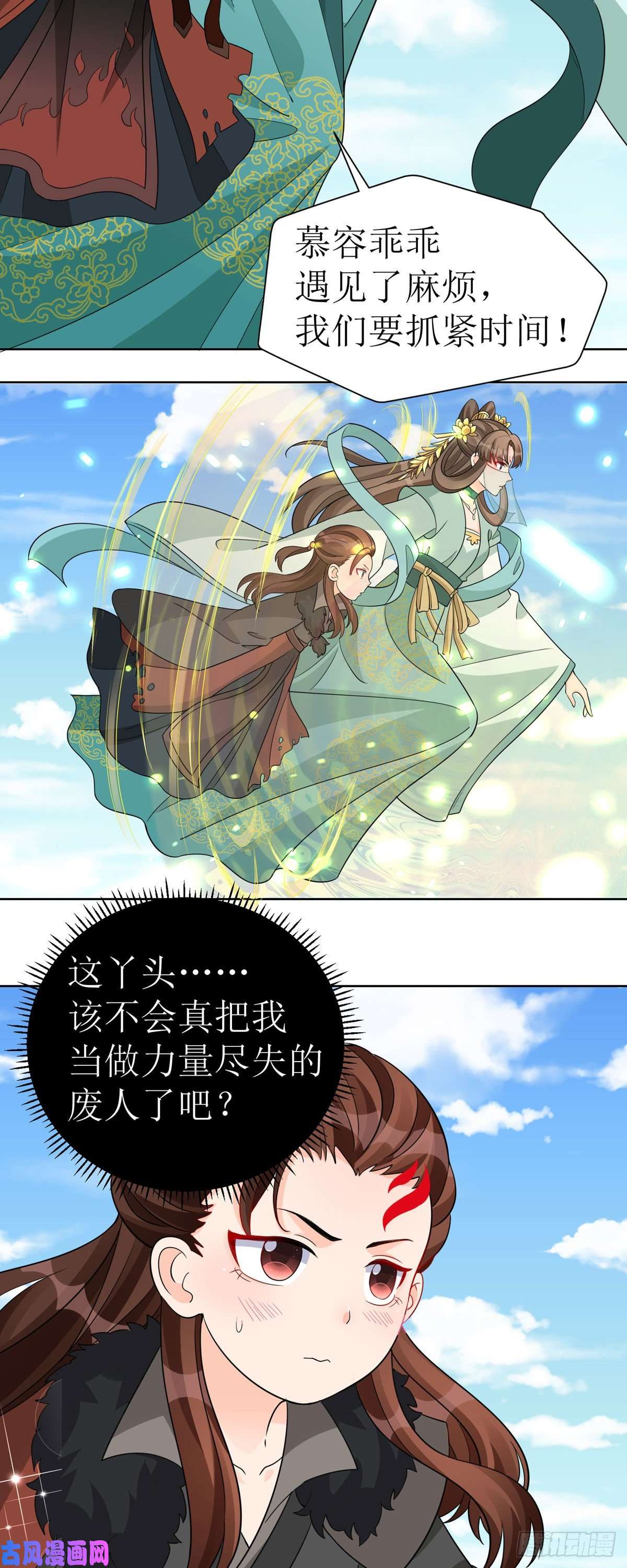 萌宝医仙三岁半第41话 金鳞城