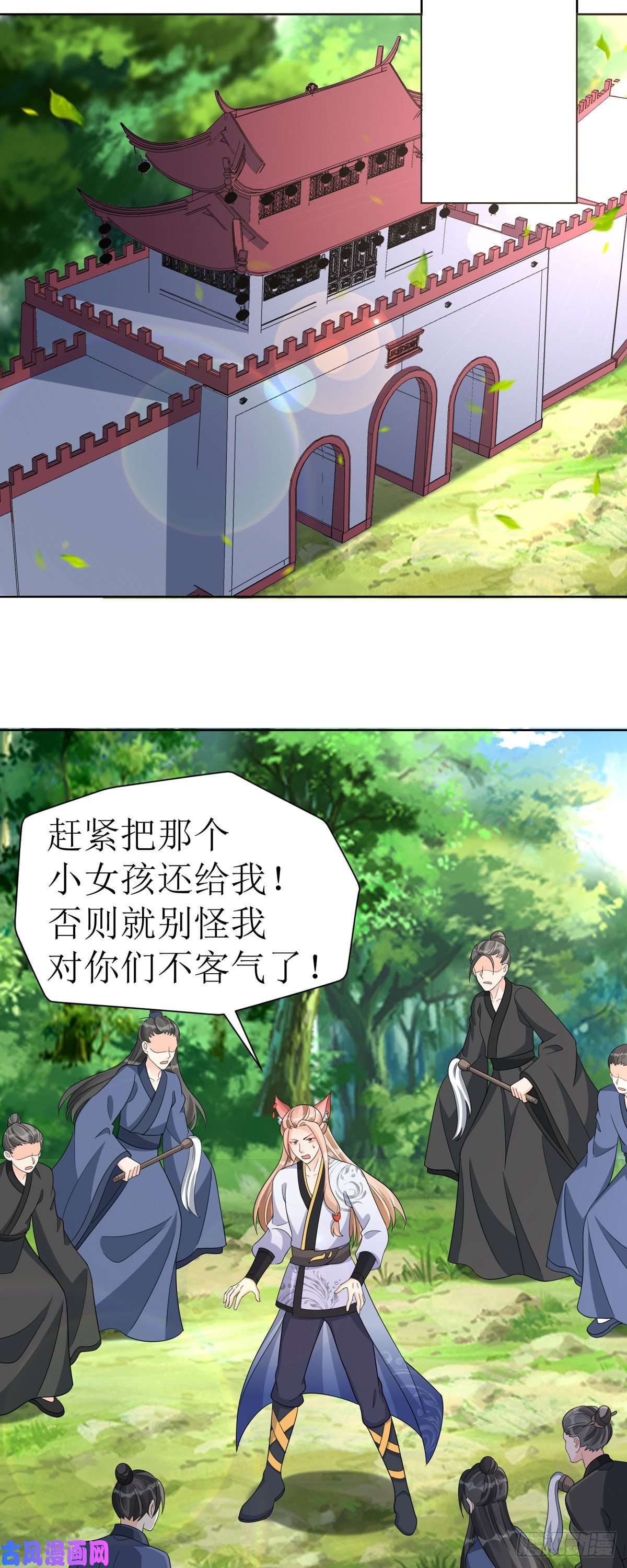 萌宝医仙三岁半第41话 金鳞城