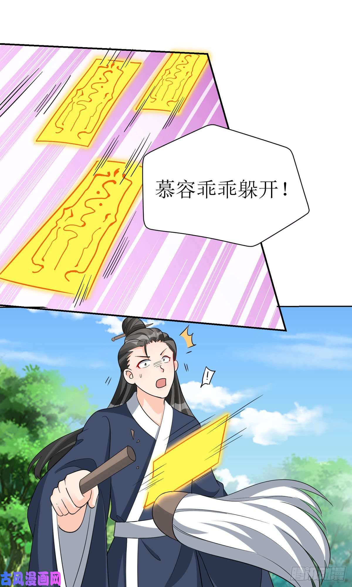 萌宝医仙三岁半第41话 金鳞城