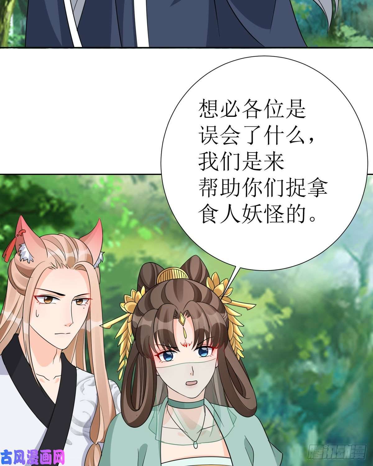 萌宝医仙三岁半第41话 金鳞城