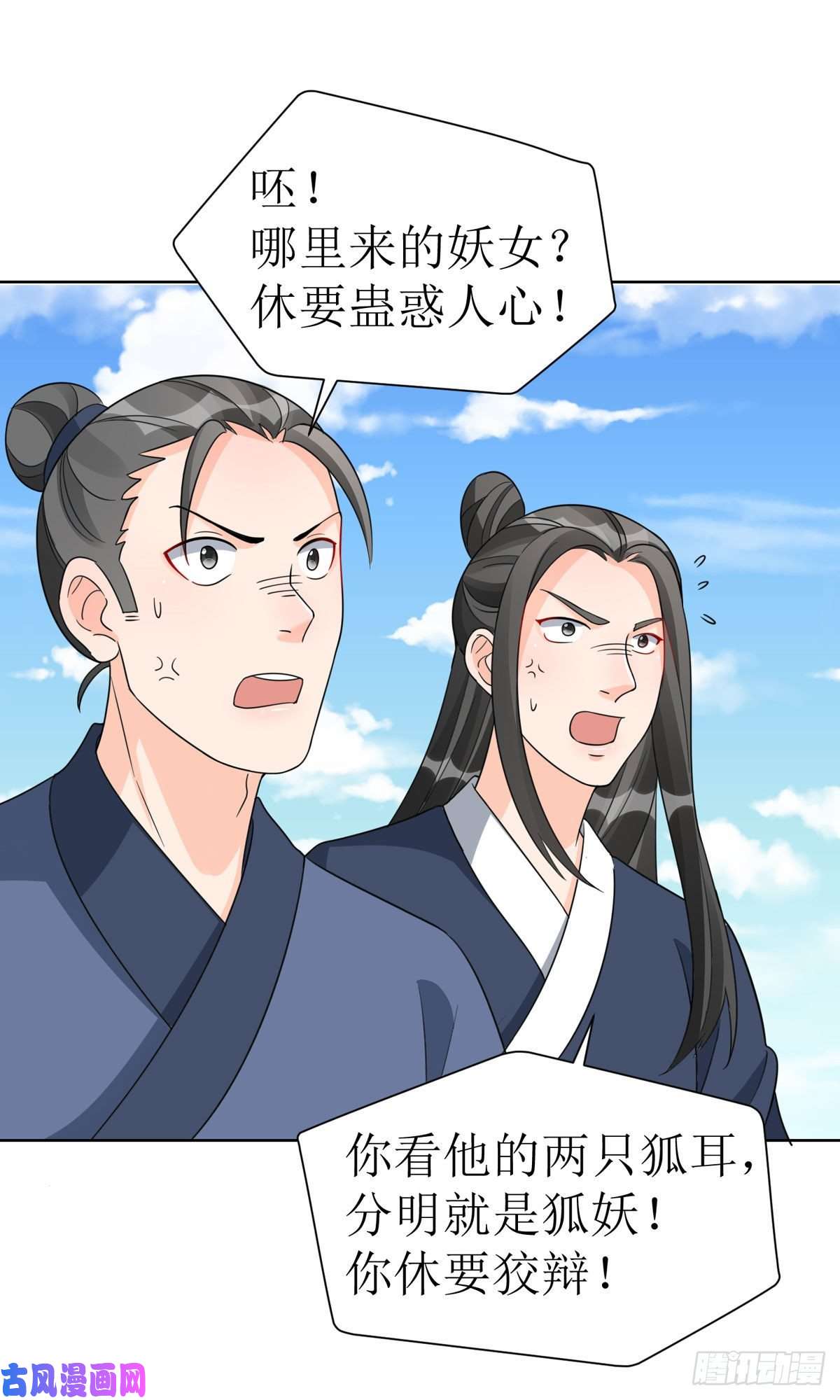 萌宝医仙三岁半第41话 金鳞城