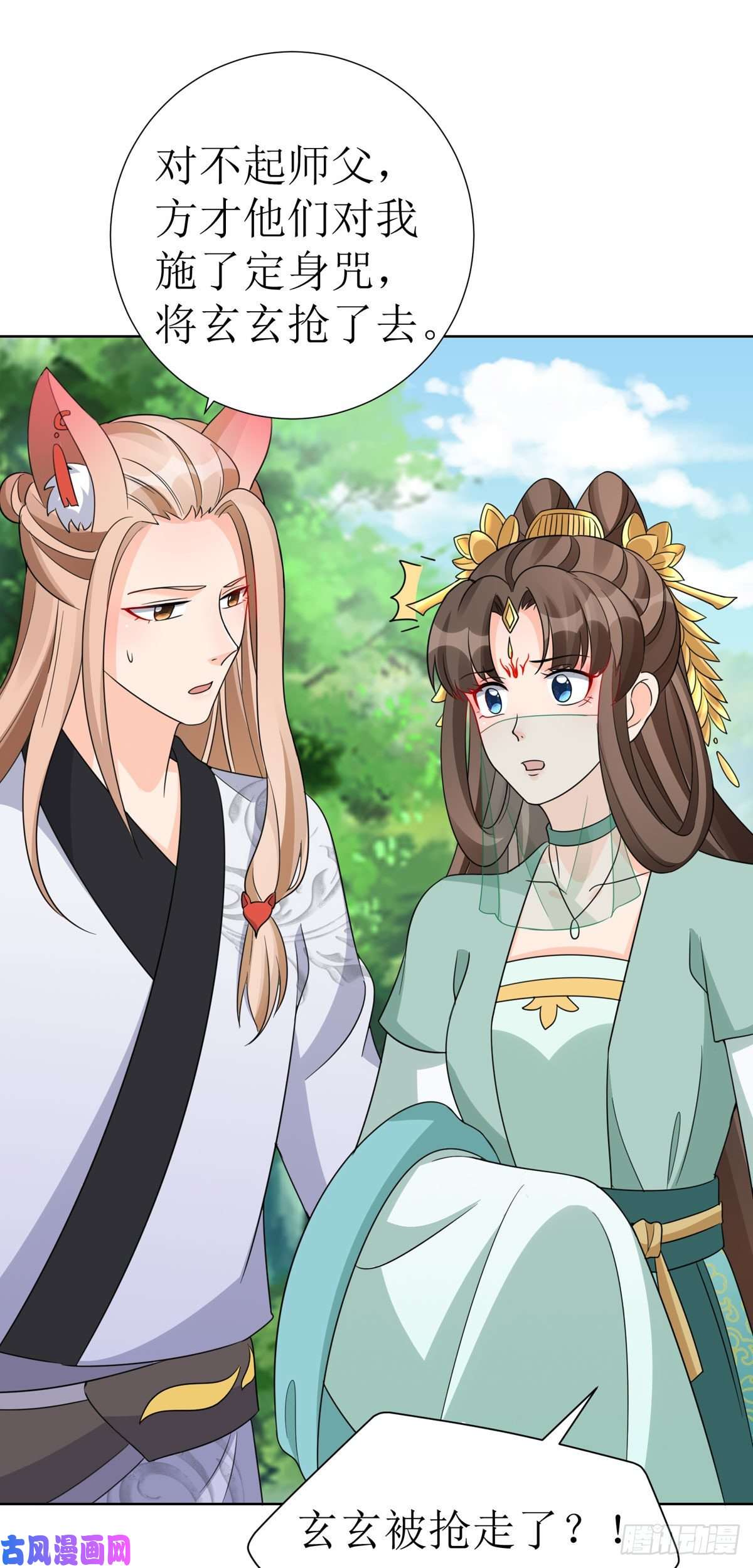 萌宝医仙三岁半第41话 金鳞城