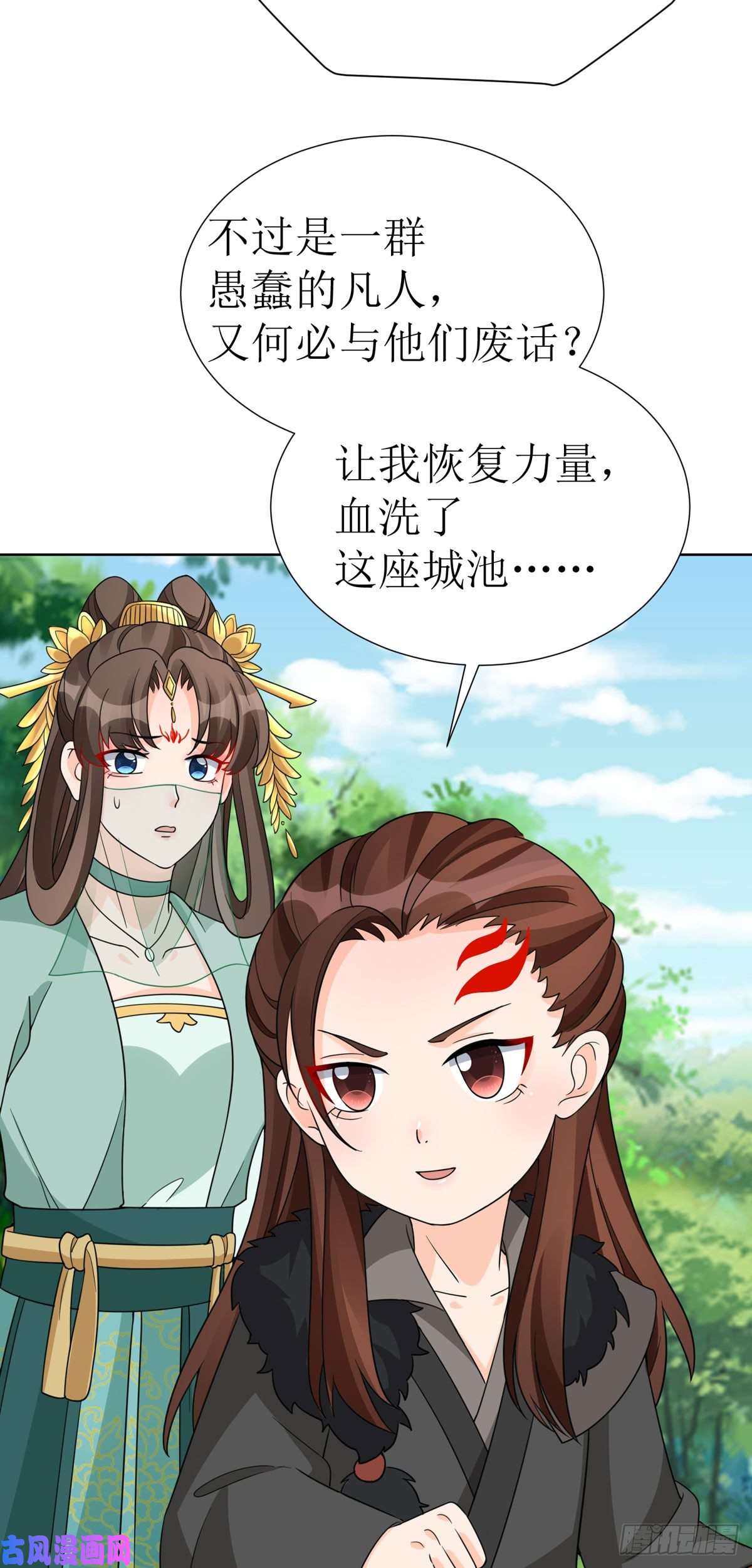 萌宝医仙三岁半第41话 金鳞城