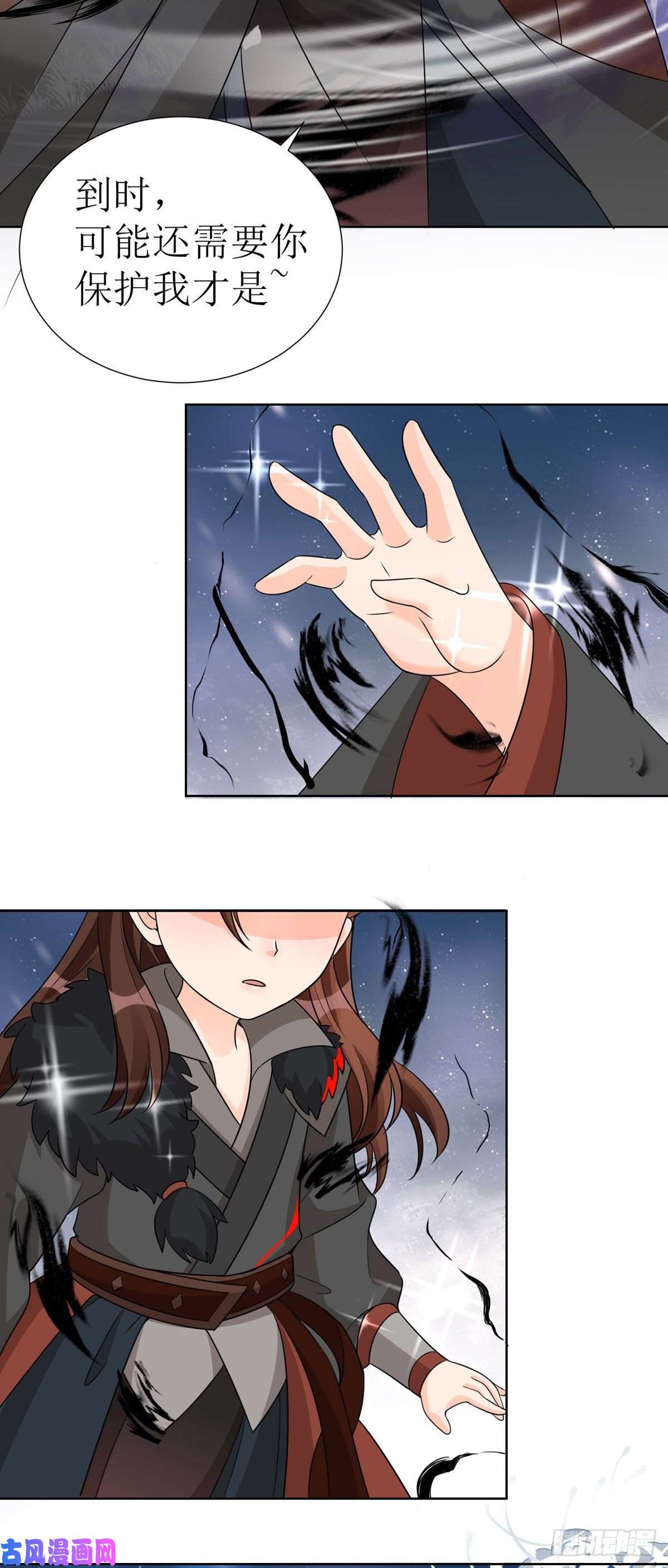 萌宝医仙三岁半第41话 金鳞城